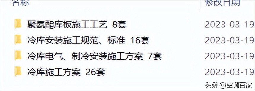 冷库安装全过程视频,冷库冷却塔安装规范