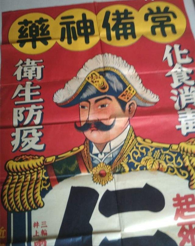 上世纪,在我国盛行的日本产品“仁丹”,其中竟然暗藏侵华密码