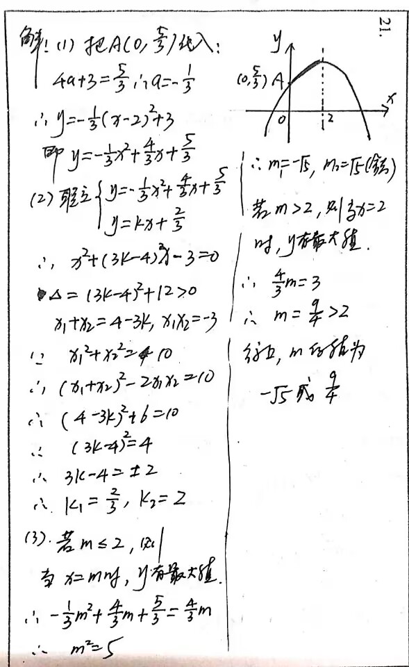 2023遵义中考数学二次函数压轴题,中考数学二次函数压轴题100题贵州