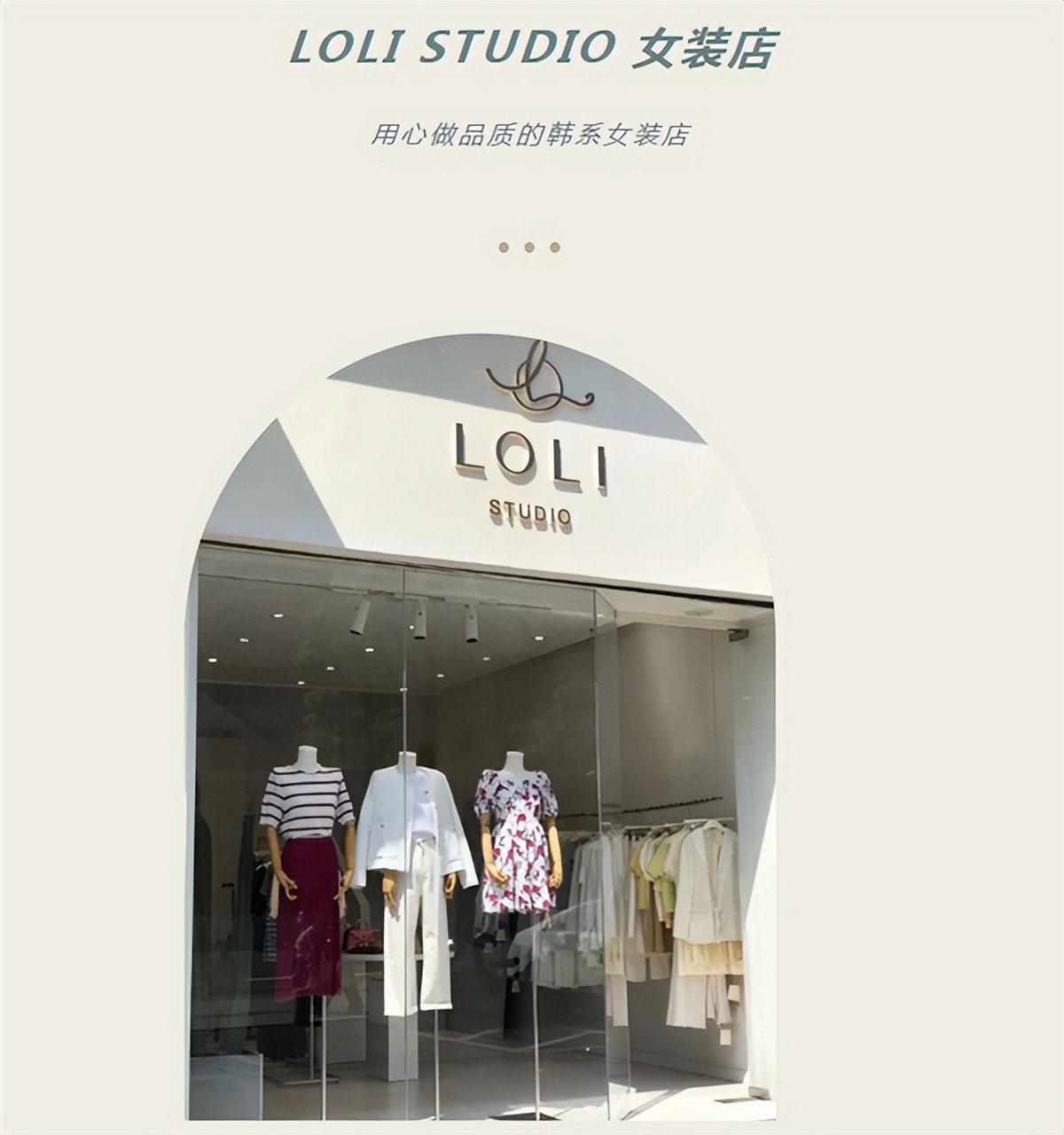 lolistudio女装实体店,lolilolistudio