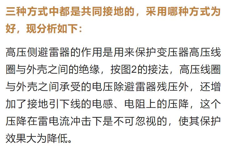 变电站配电室接地线工艺方法图,配电站变压器接地