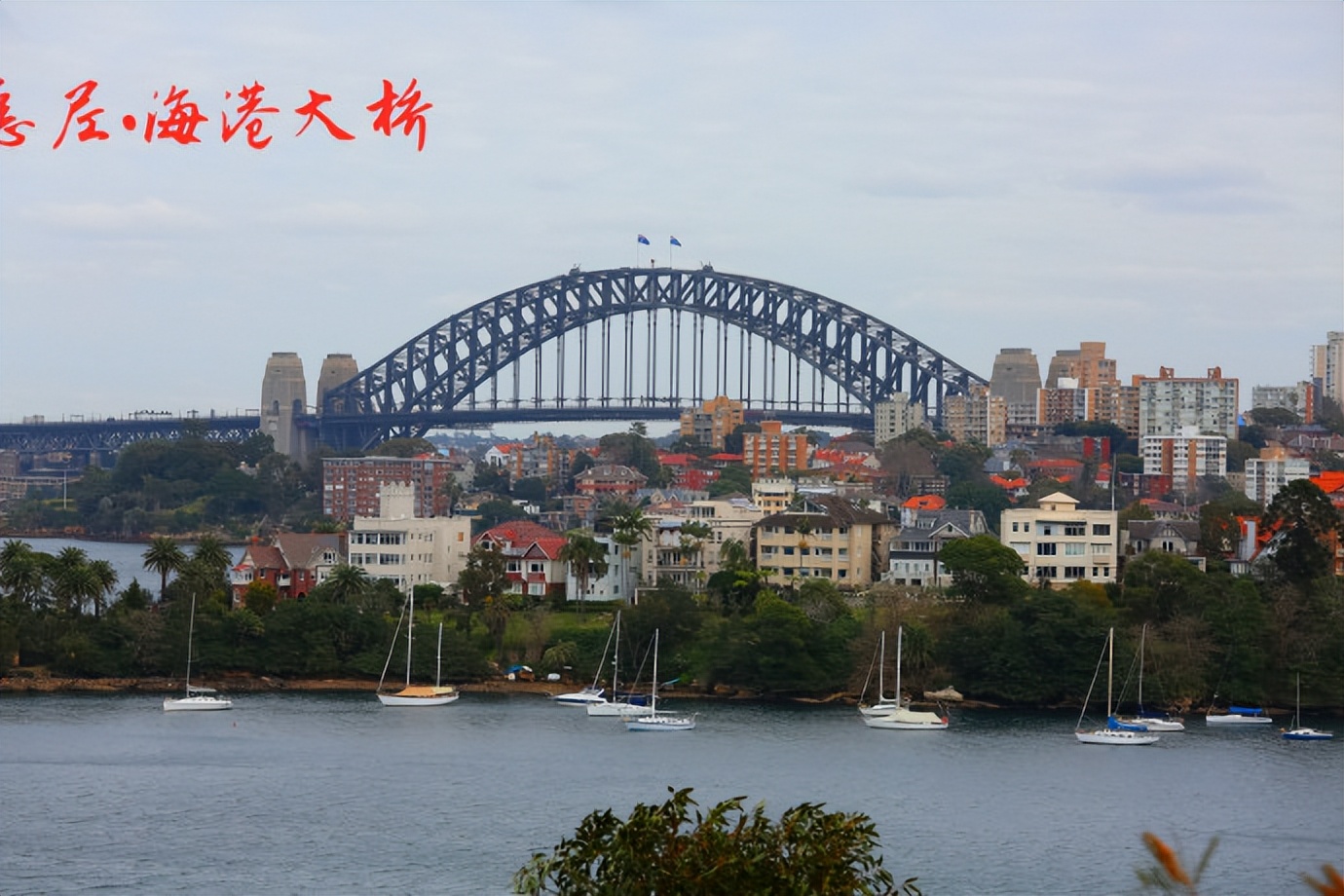 畅游澳大利亚,畅游澳大利亚第二版