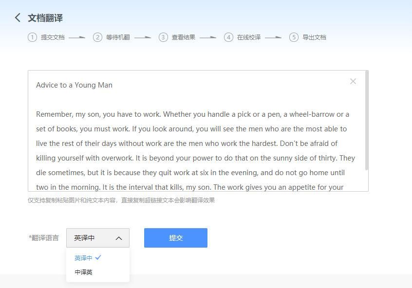 如何翻译比较难的英语文献,英文文献看不懂如何翻译