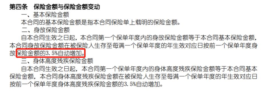 中国人寿臻享传家是增额终身寿吗,人寿臻享传家终身寿险的优缺点