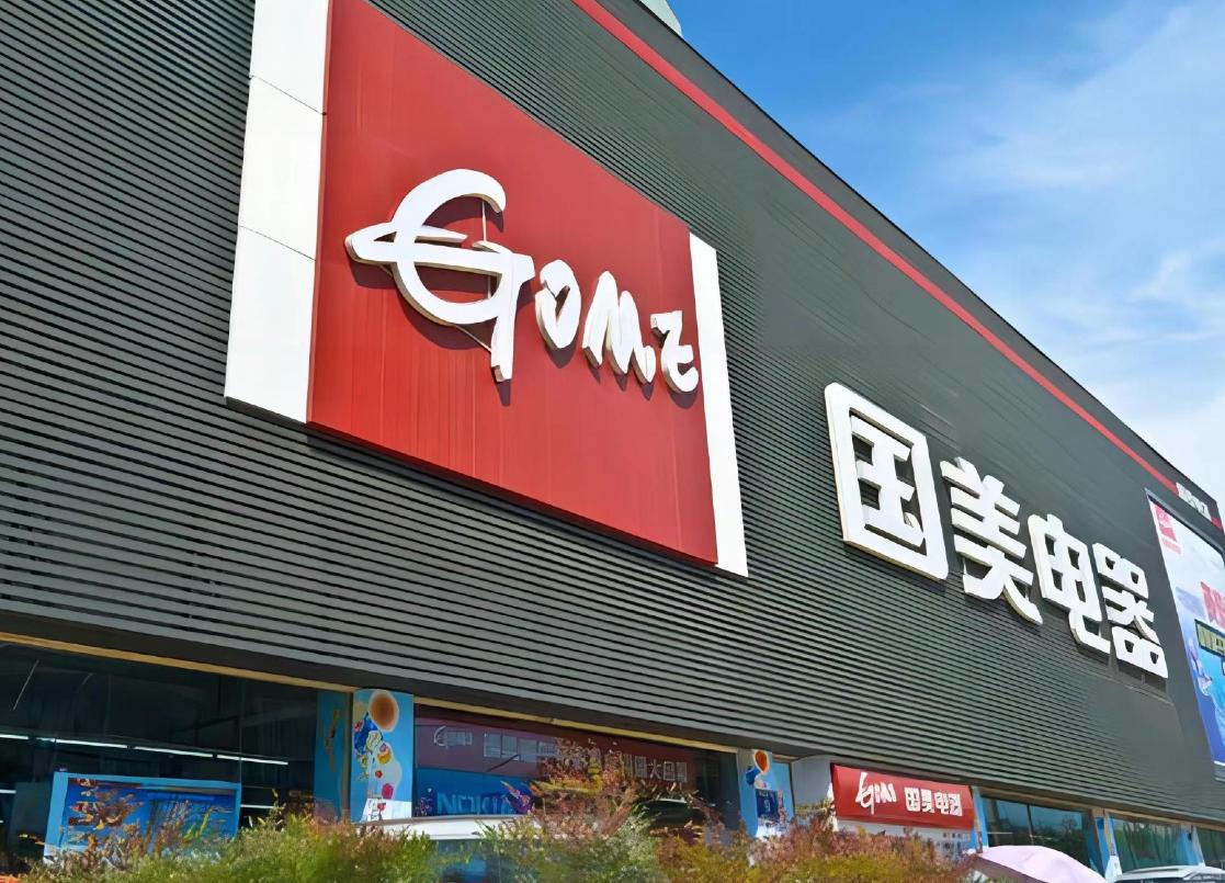 国美早期商业模式,国美供应链金融发展历程