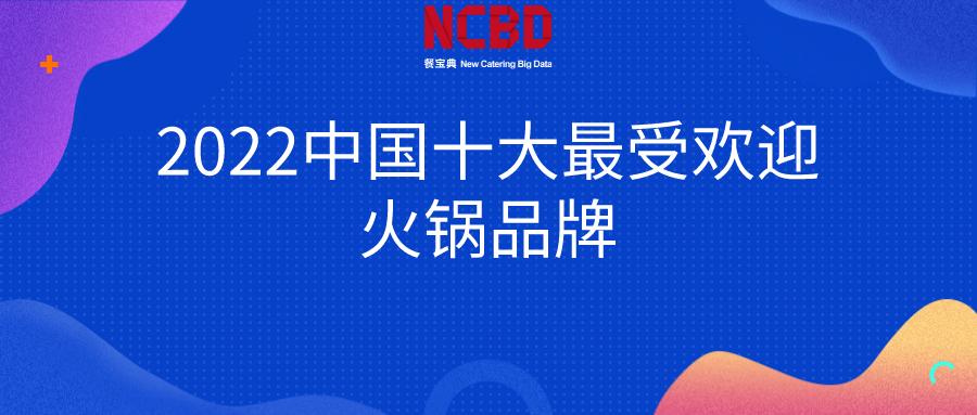 巴奴火锅和小龙坎火锅哪个好,比海底捞好的火锅连锁品牌