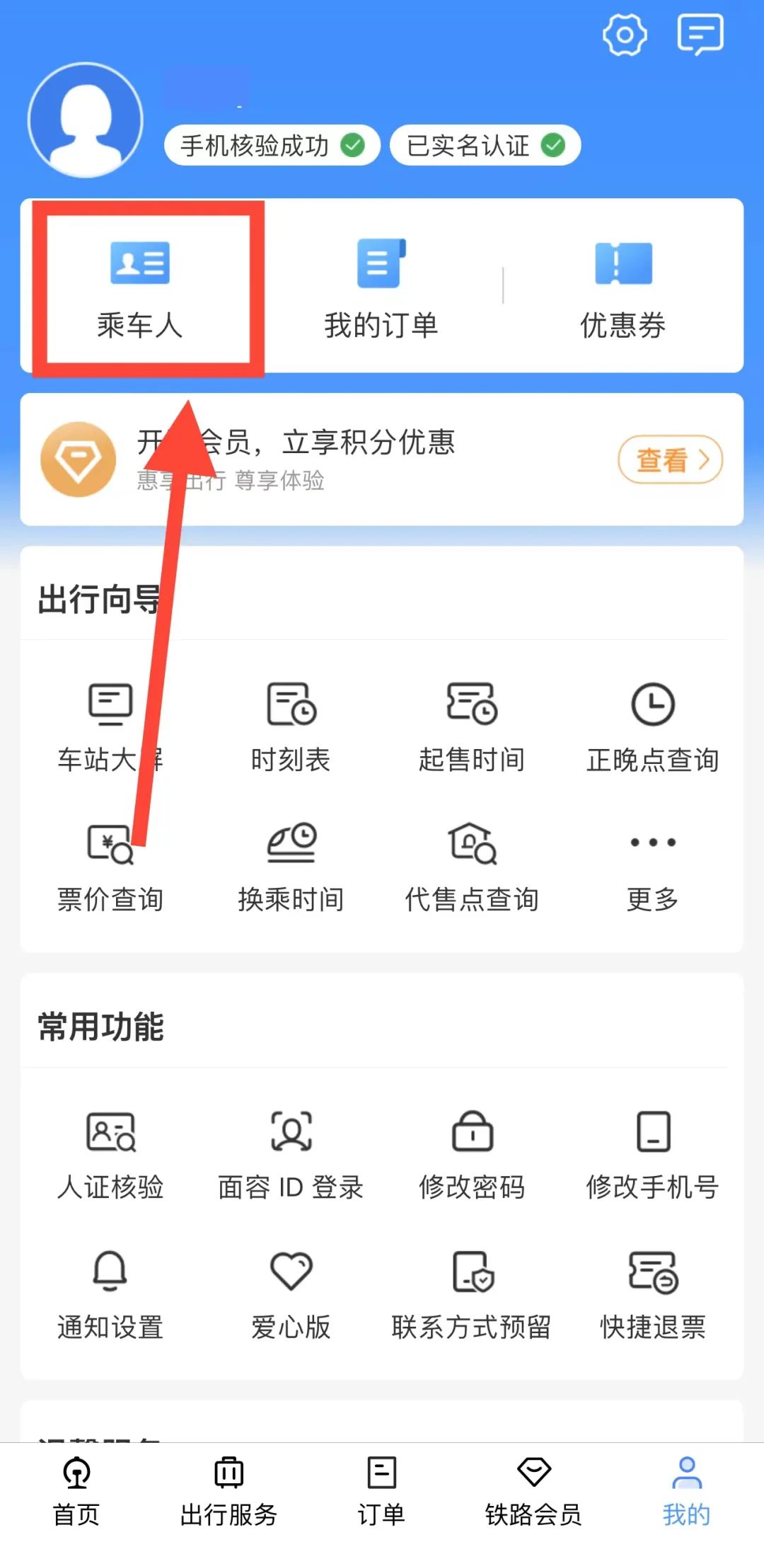 成年人怎么帮小孩买火车票,小孩买火车票怎么在网上订