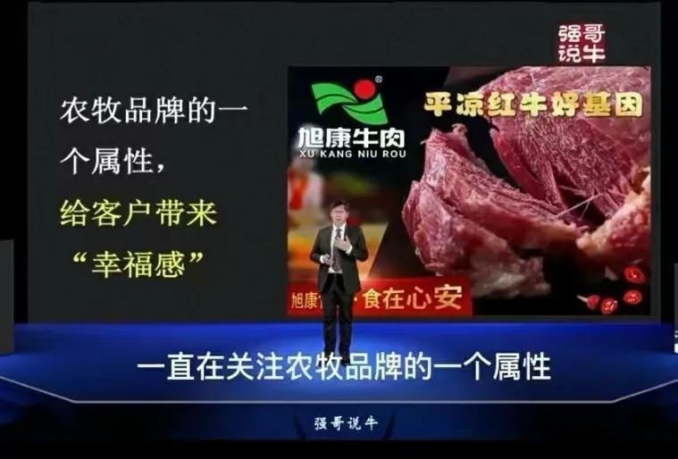 泾川县旭康红牛,平凉红牛旭康食品销售电话