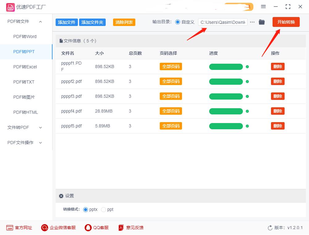 ppt怎么转换成a4大小的pdf,pdf怎么转换成ppt4种方法1分钟处理