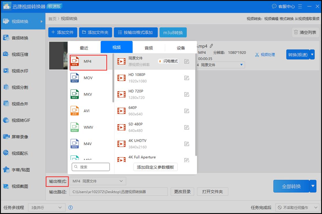 lolwebm格式怎么转换mp4,手机webm格式怎么转换mp4