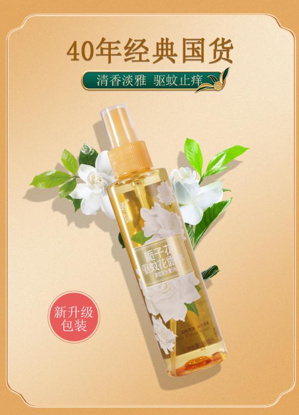 夏季防蚊花露水,夏天哪款花露水最实用