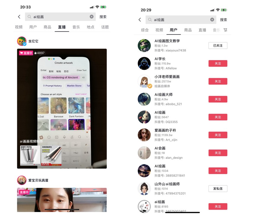 听说ai绘画很神奇,用ai绘画做什么容易变现