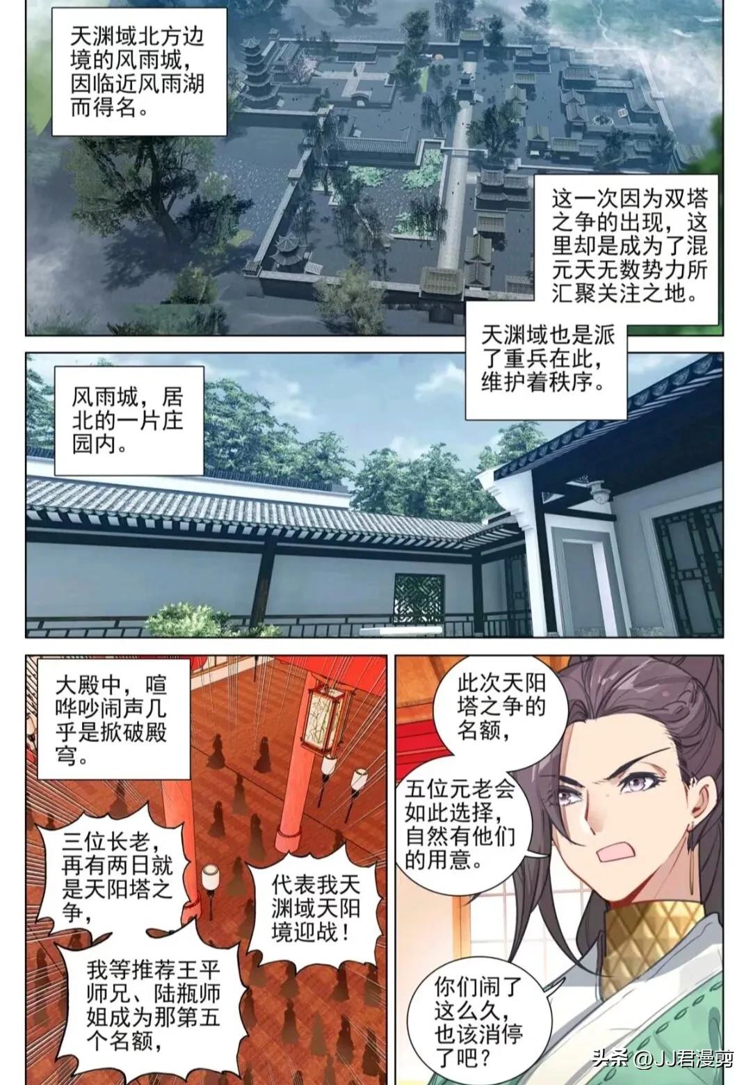 元尊漫画最新章节558话,元尊漫画126漫画
