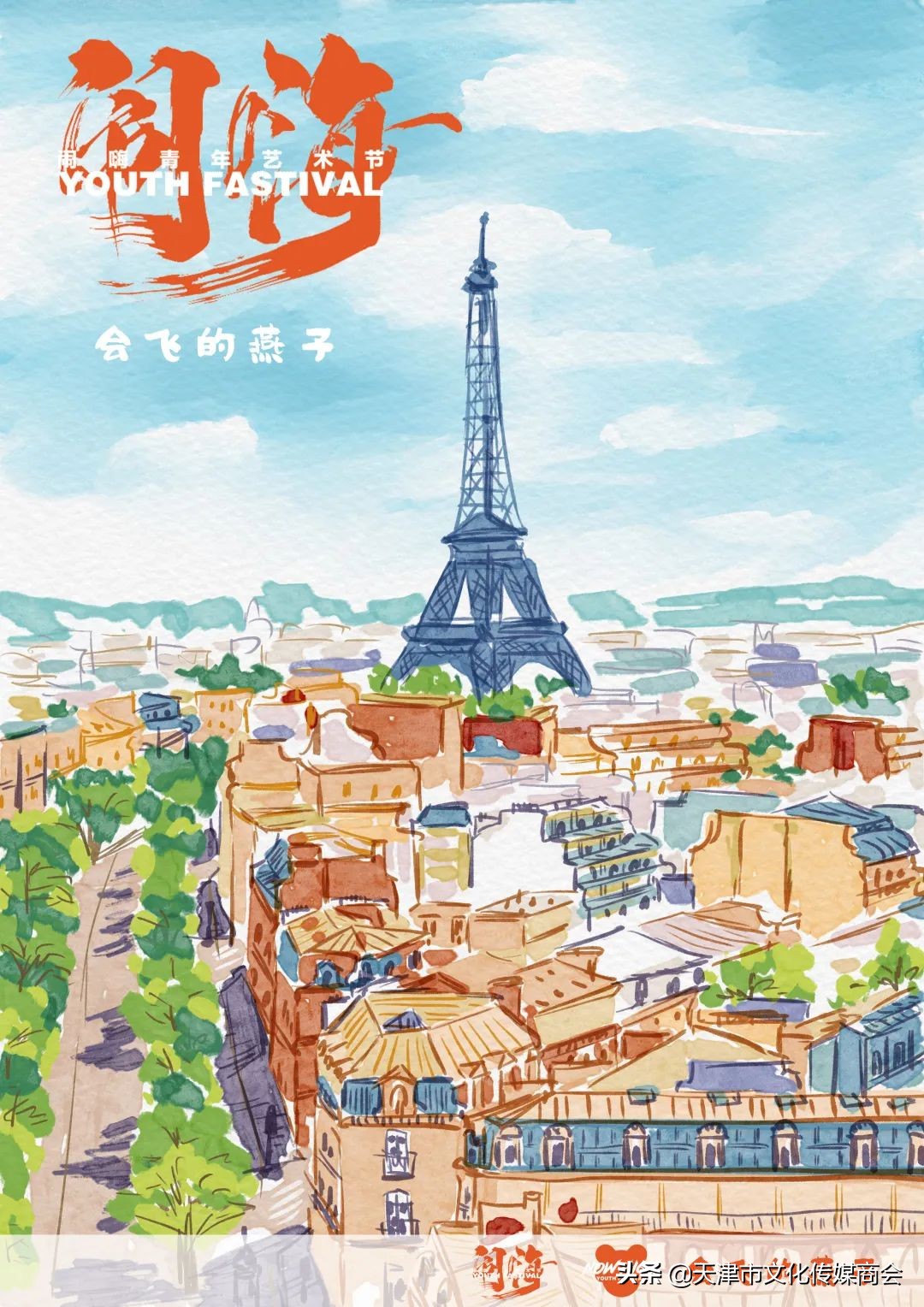 天津闹嗨青年艺术节*票开**啦！艺术家联乘海报大放送艺术沙龙首亮相