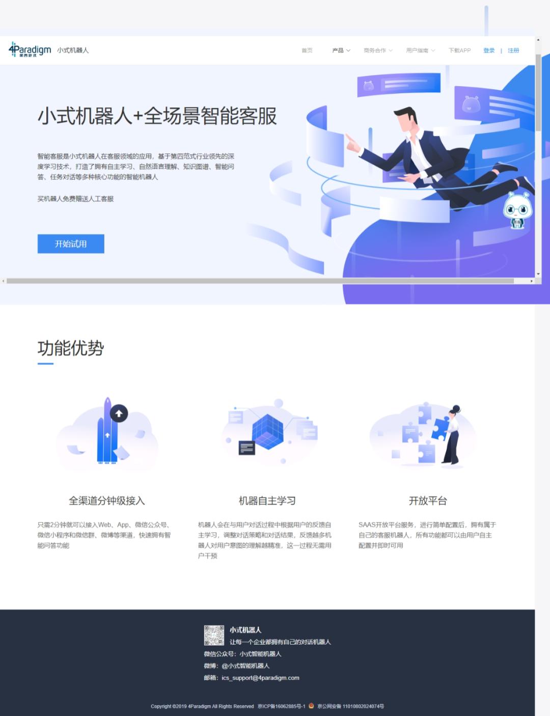 微信注册工具最新免费版,微信工具最新版本