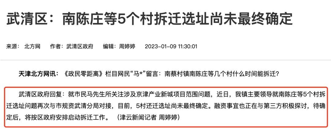 天津十六个区下半年拆迁计划曝光,天津最新拆迁改造计划曝光