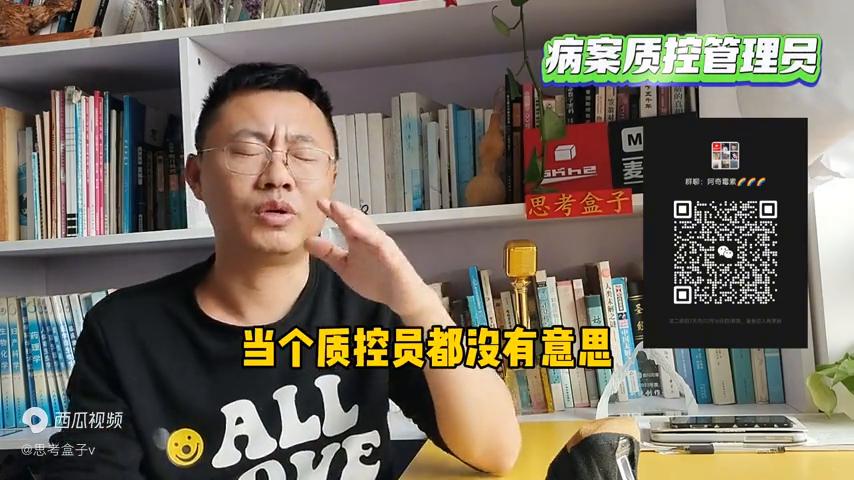 三甲医院病案室工作好吗,公立医院考主治必须要规培证吗