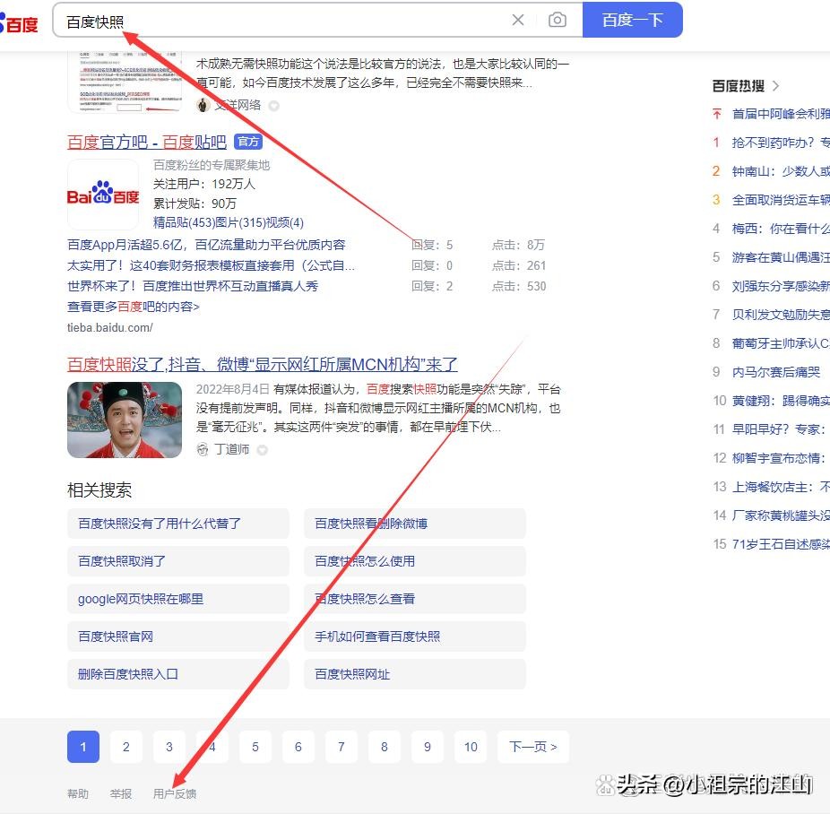 百度快照停滞了是怎么回事,百度快照为什么不更新