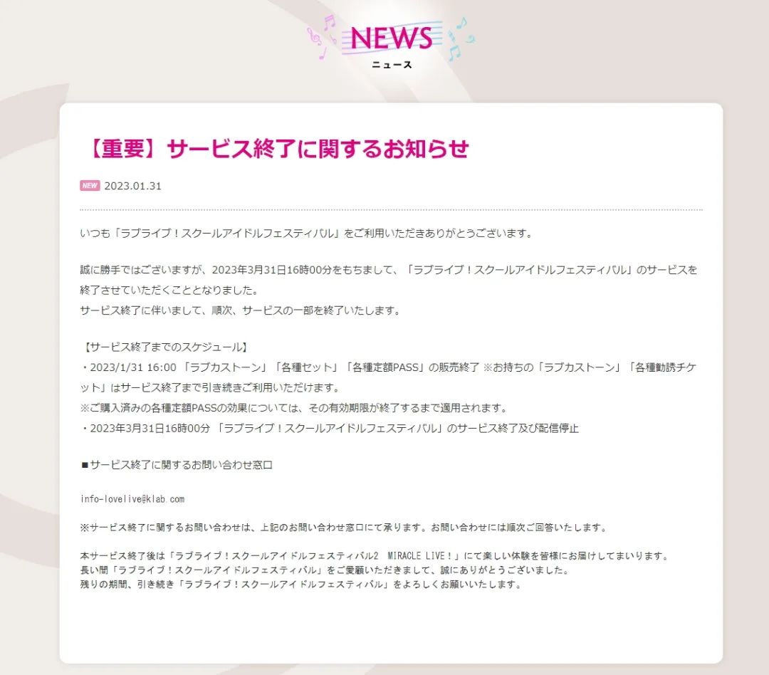 爷青结！LoveLive手游即将停服，如果奇迹有颜色，那一定是橙色！