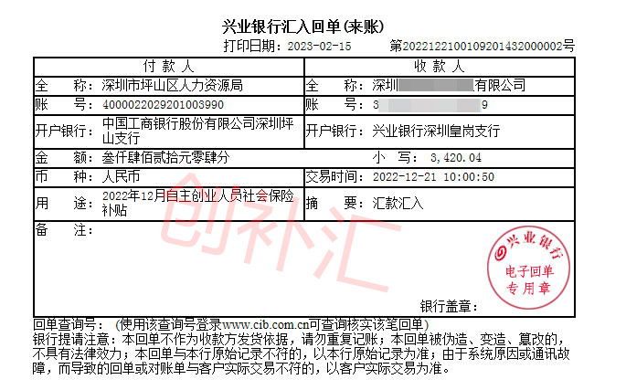 二次创业能领创业补贴吗,深户创业补贴2023