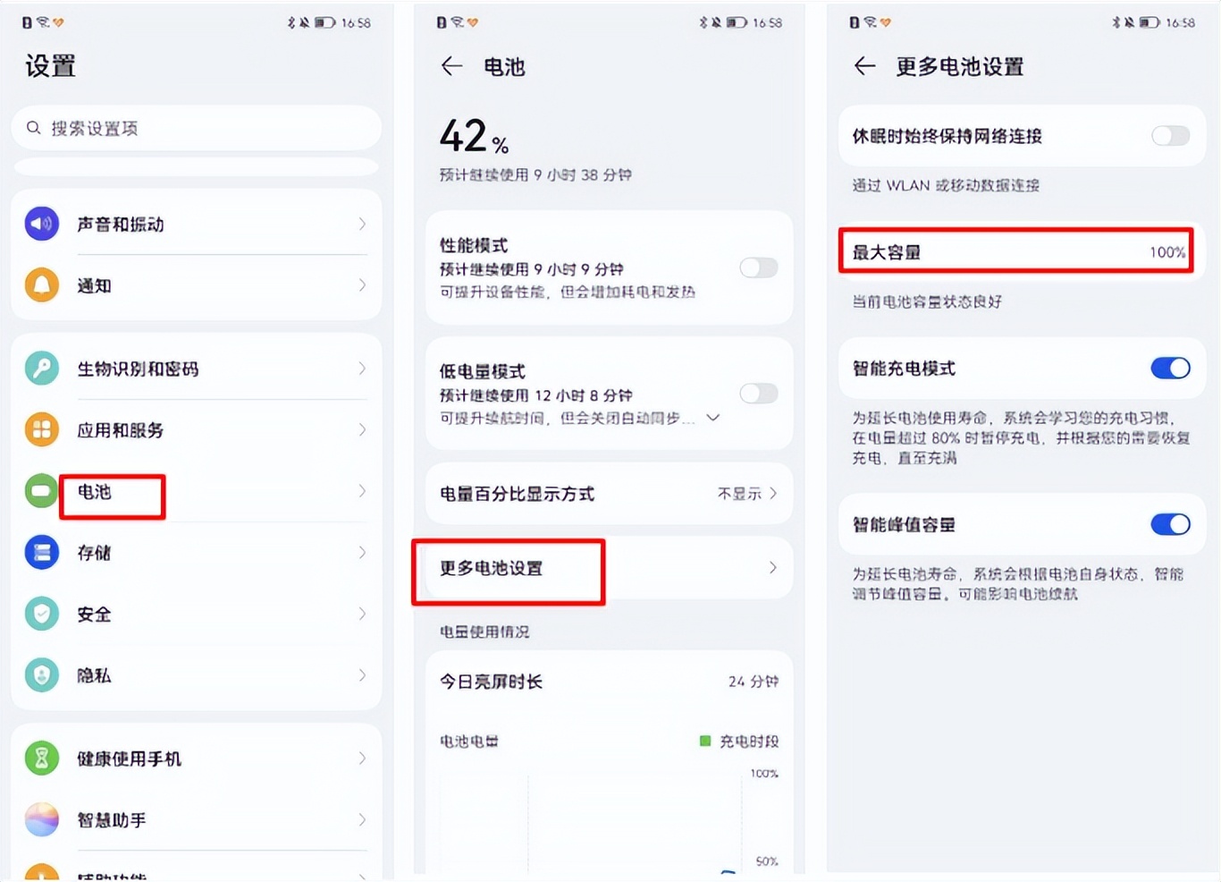 华为怎么查看手机电池状况,华为怎么查往日电池使用情况