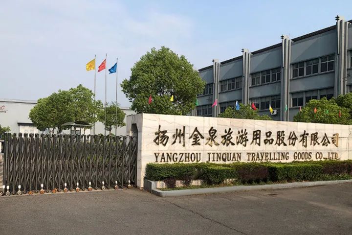 ST华英:羽绒业务每年15%-20%的增长 / 金泉旅游扩大羽绒睡袋产能