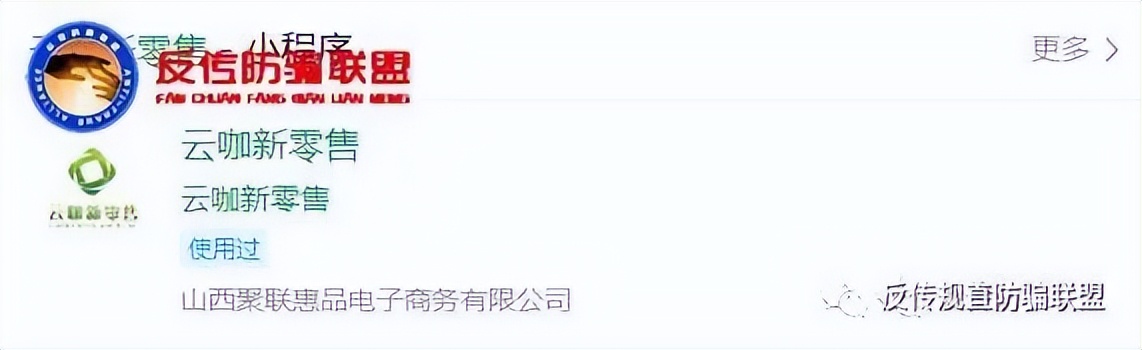 云南白药云咖,云南白药新零售