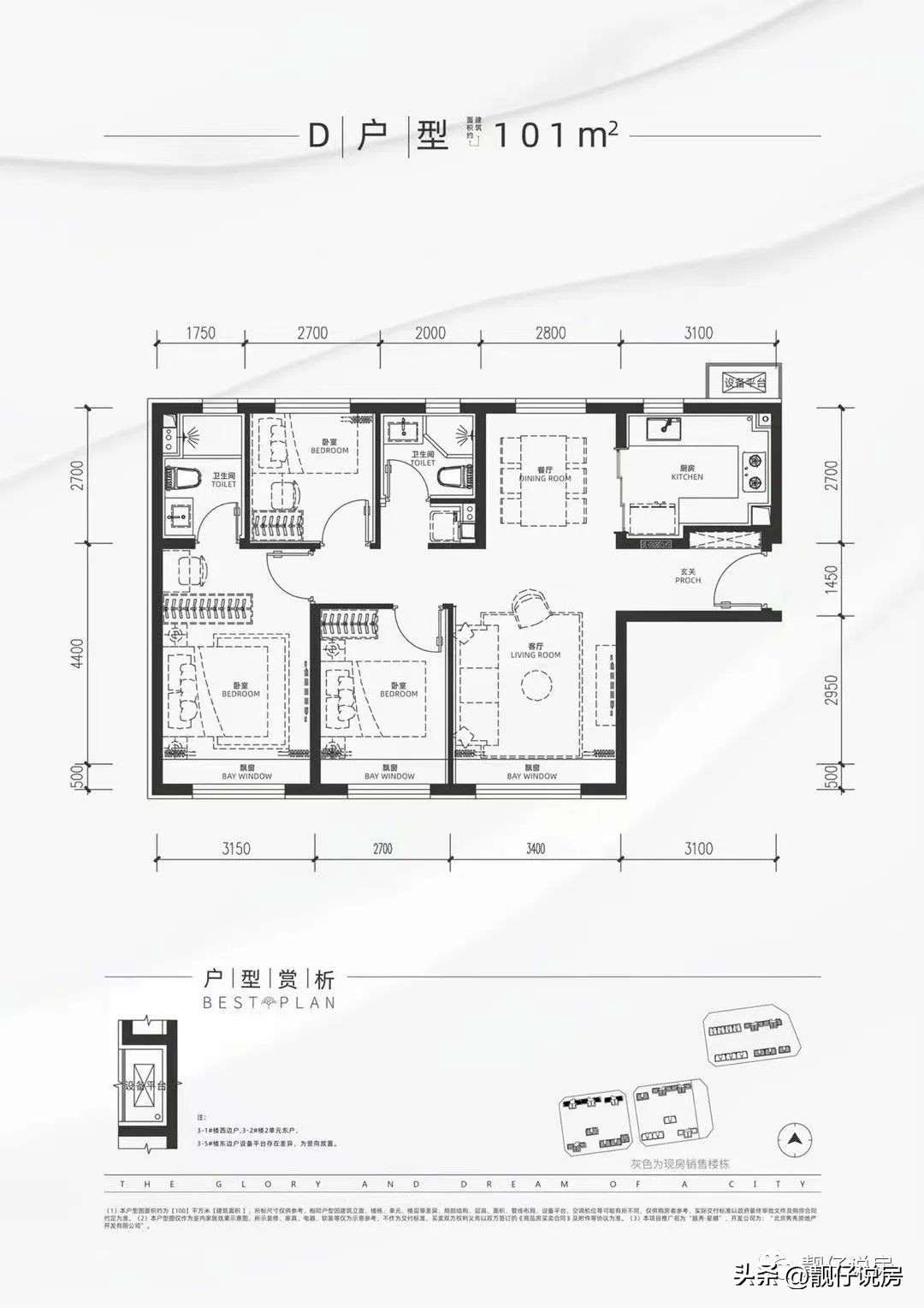 昌平朱辛庄越秀星樾房价,朱辛庄越秀星樾二手房