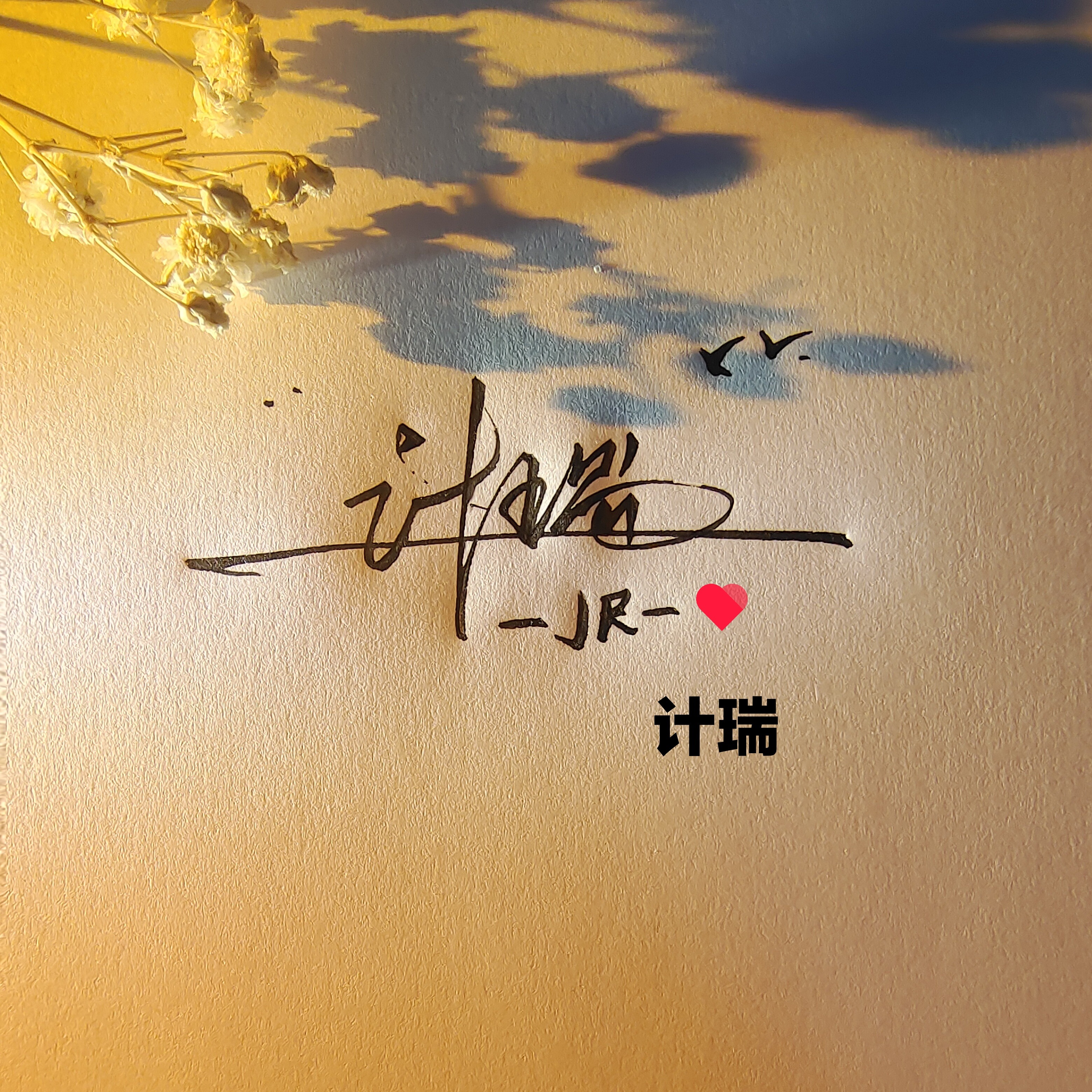 金色质感连笔签名微信头像,最新微信头像3d签名头像