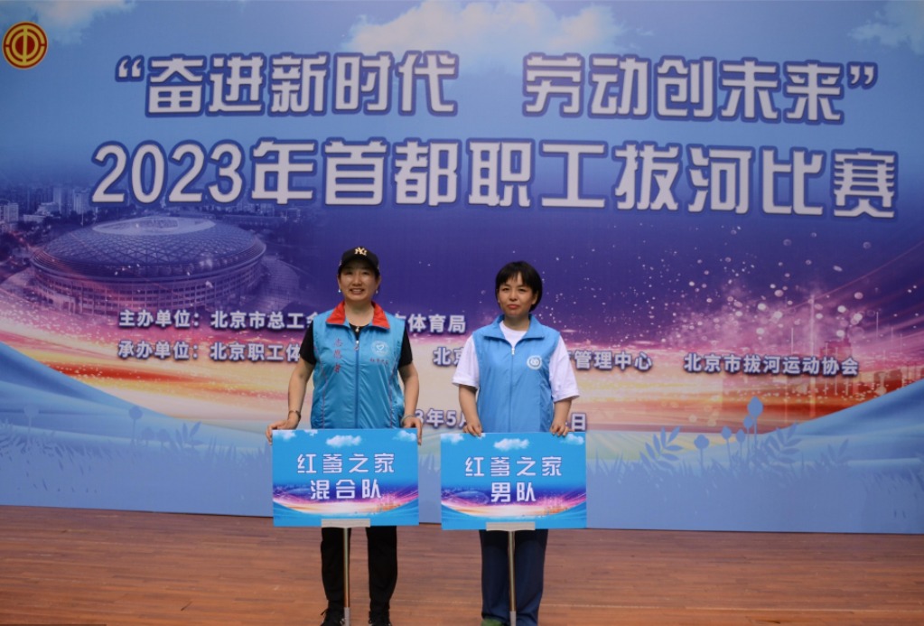 2019年全国职工沙地拔河比赛,拔河比赛凝聚同心齐力