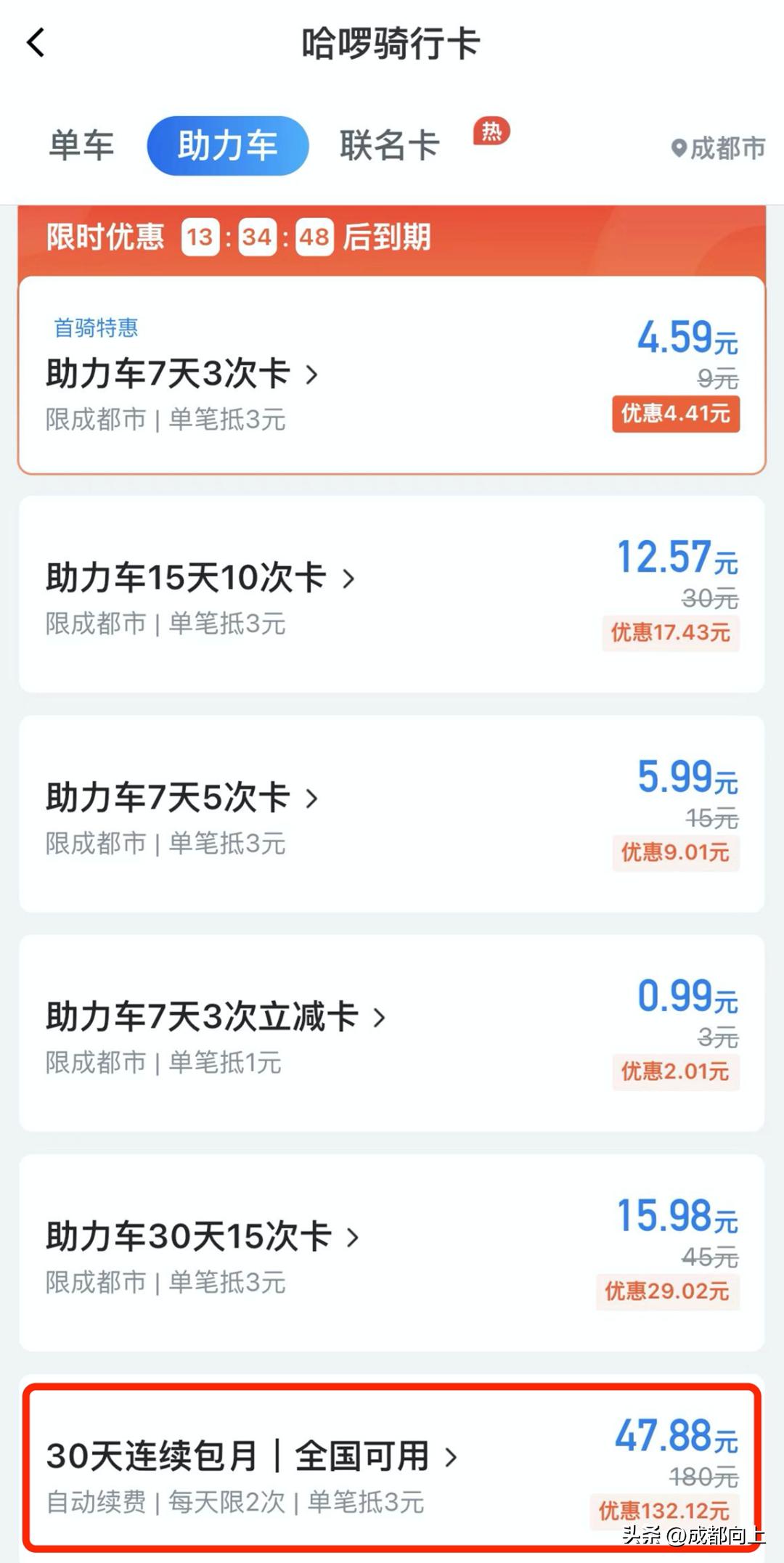 闆烽琛屽姪鍔涜溅,鎴愰兘闆烽琛屽姪鍔涜溅