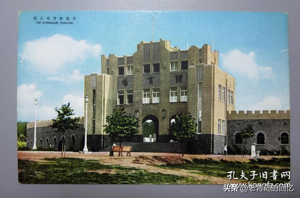 青岛老建筑一部厚重的历史,青岛在建大型体育馆
