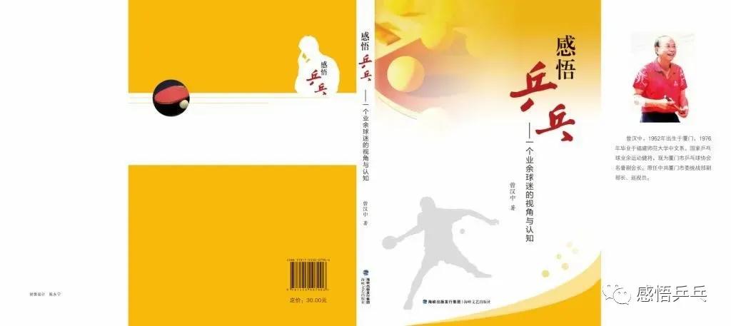 业余乒乓的感悟,乒乓心得体会