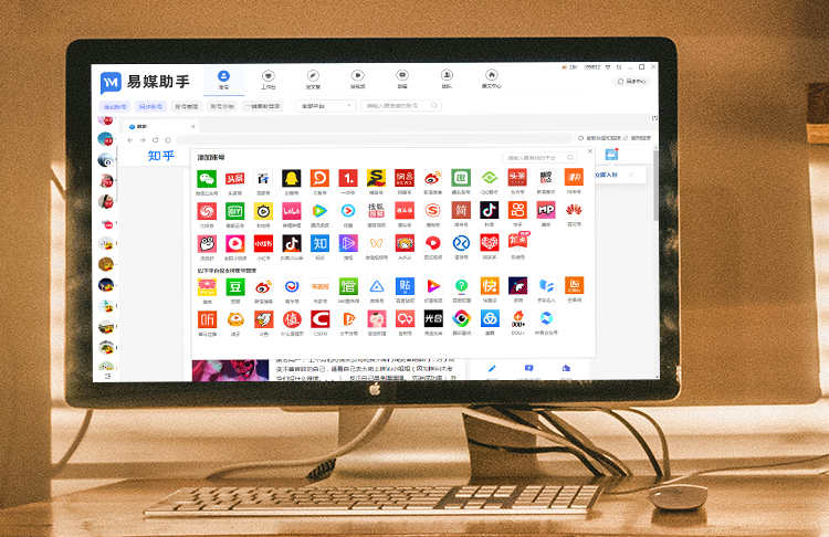 mac视频剪辑软件推荐一键发布多社交平台如何实现?