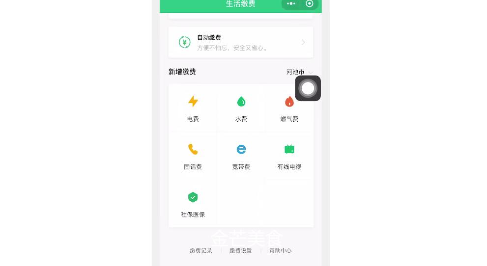 医疗保险可以在网上缴费吗,医疗保险可以自己缴费