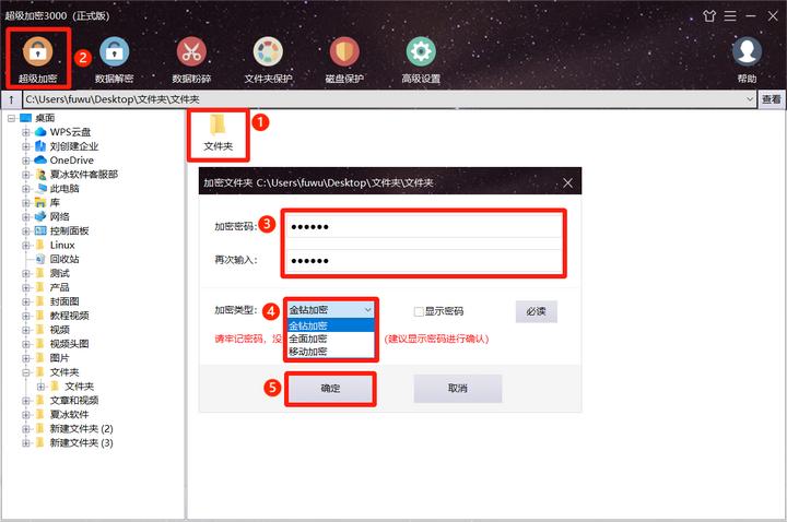 加密文件夹密码忘了怎么解密,手机文件夹怎么加密设置密码
