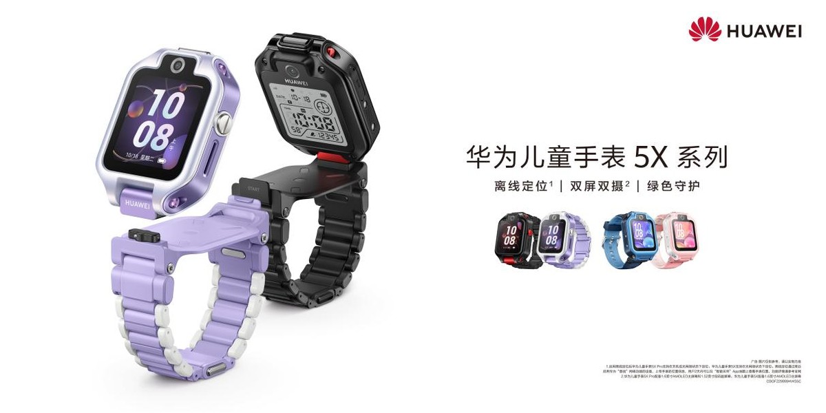 华为儿童手表5x无网定位,华为儿童手表5x智能关怀怎么操作