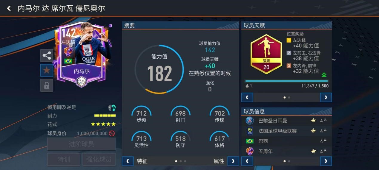 fifa足球世界精彩的赛事回顾,fifa足球世界年度最佳和欧冠传奇