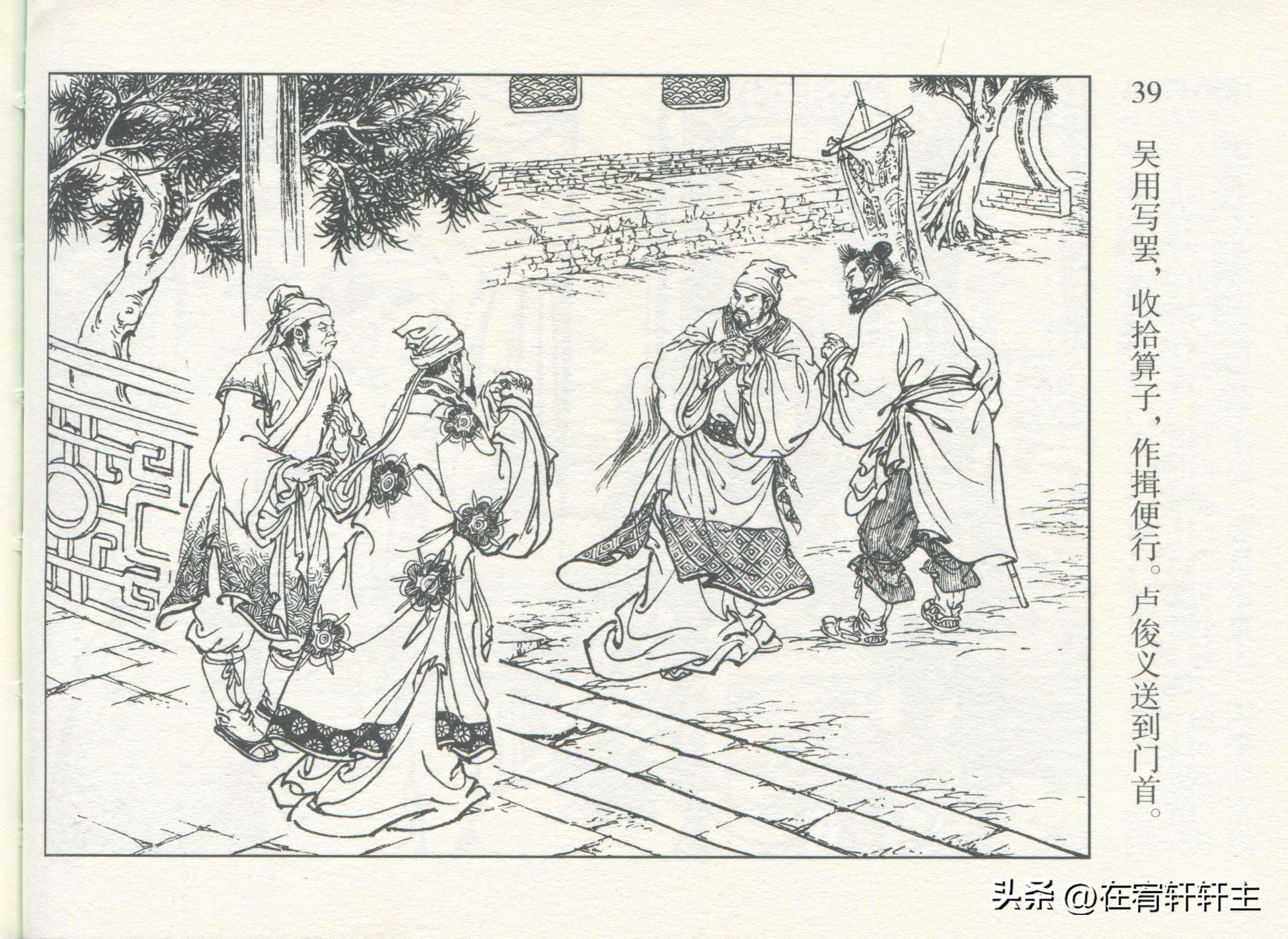 连环画水浒传王万春绘全套,三十六计连环画32册