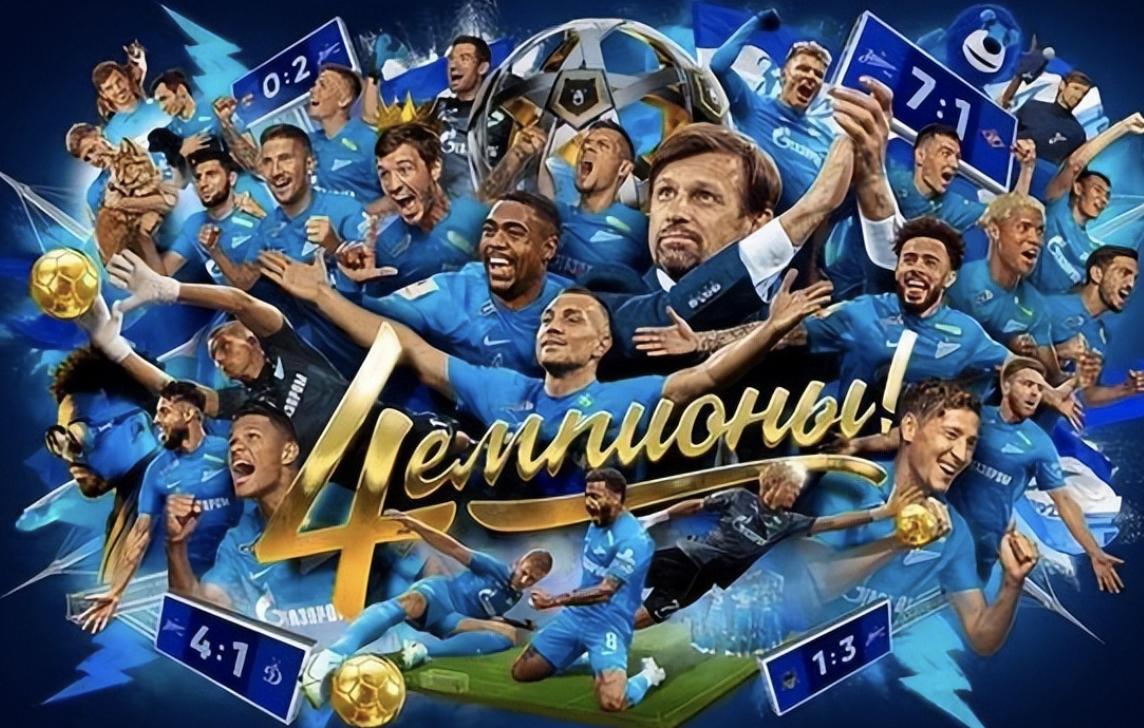 每日一冷,俄超泽尼特今日最新消息