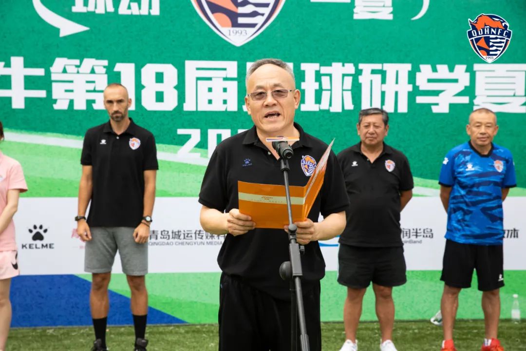 “球动一夏”！青岛海牛第18届足球研学夏令营开营