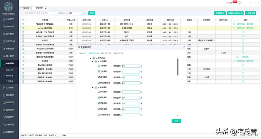 办公楼物业工程服务方案,办公楼物业服务标准策划方案