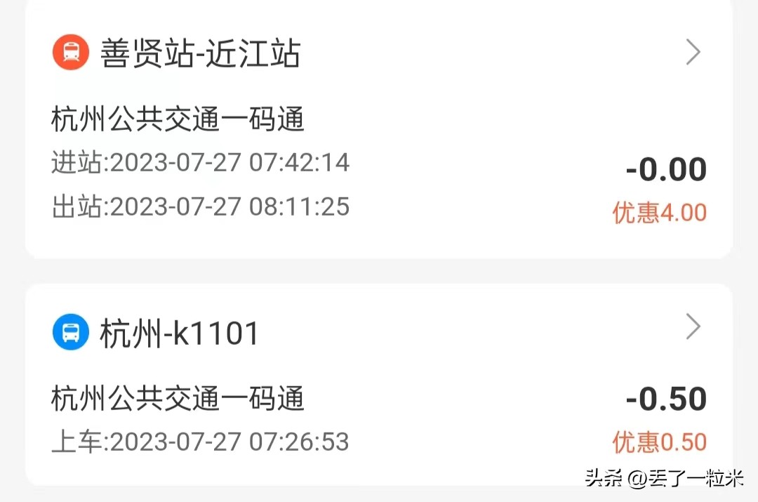 地铁宝典：乘“9站”比“10站”收费高、进站未乘车出站要收费？