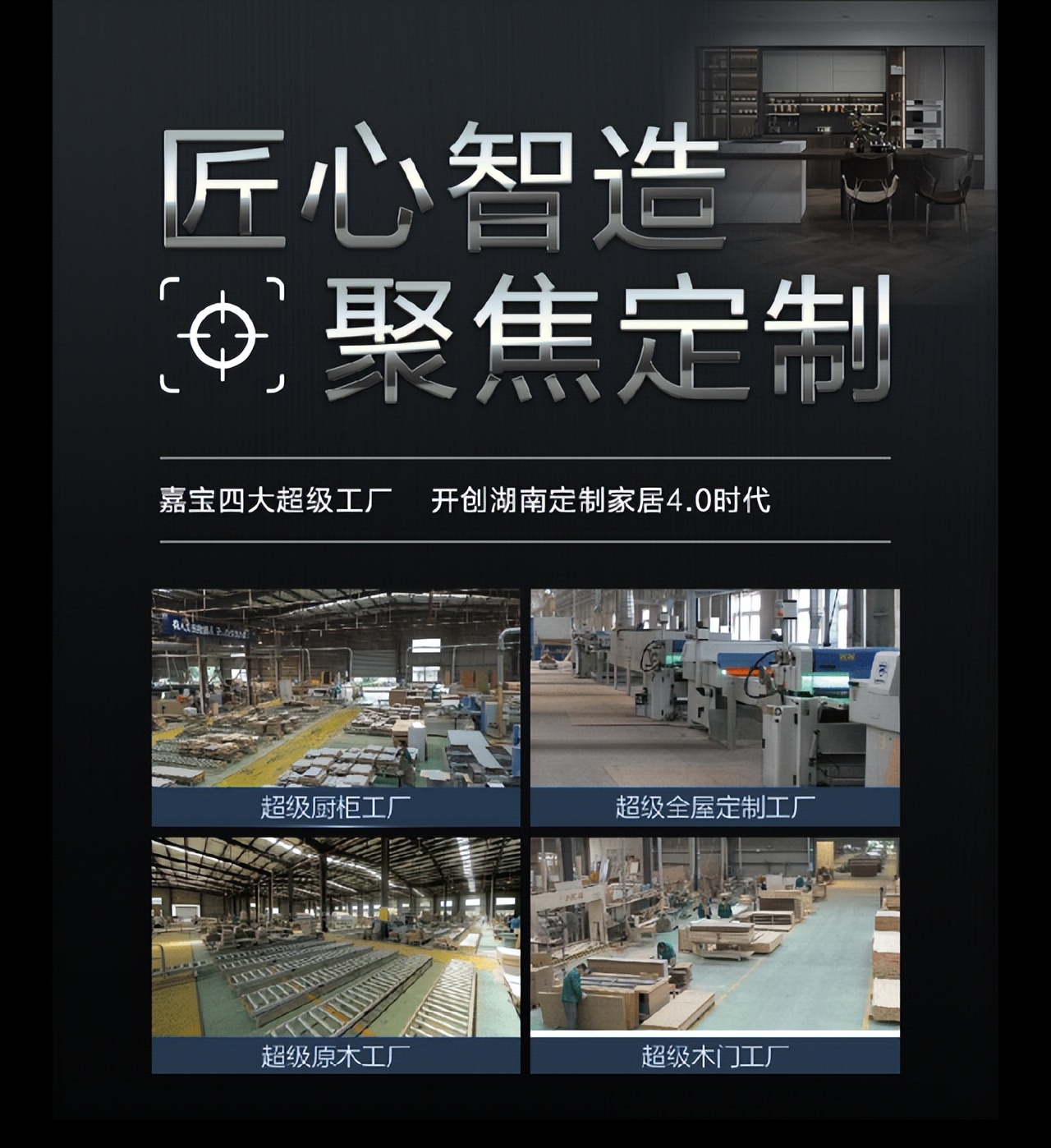 嘉宝全屋定制,嘉宝全屋定制多层实木