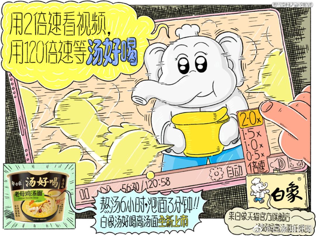 如何看待白象野性消费,白象回应野性消费