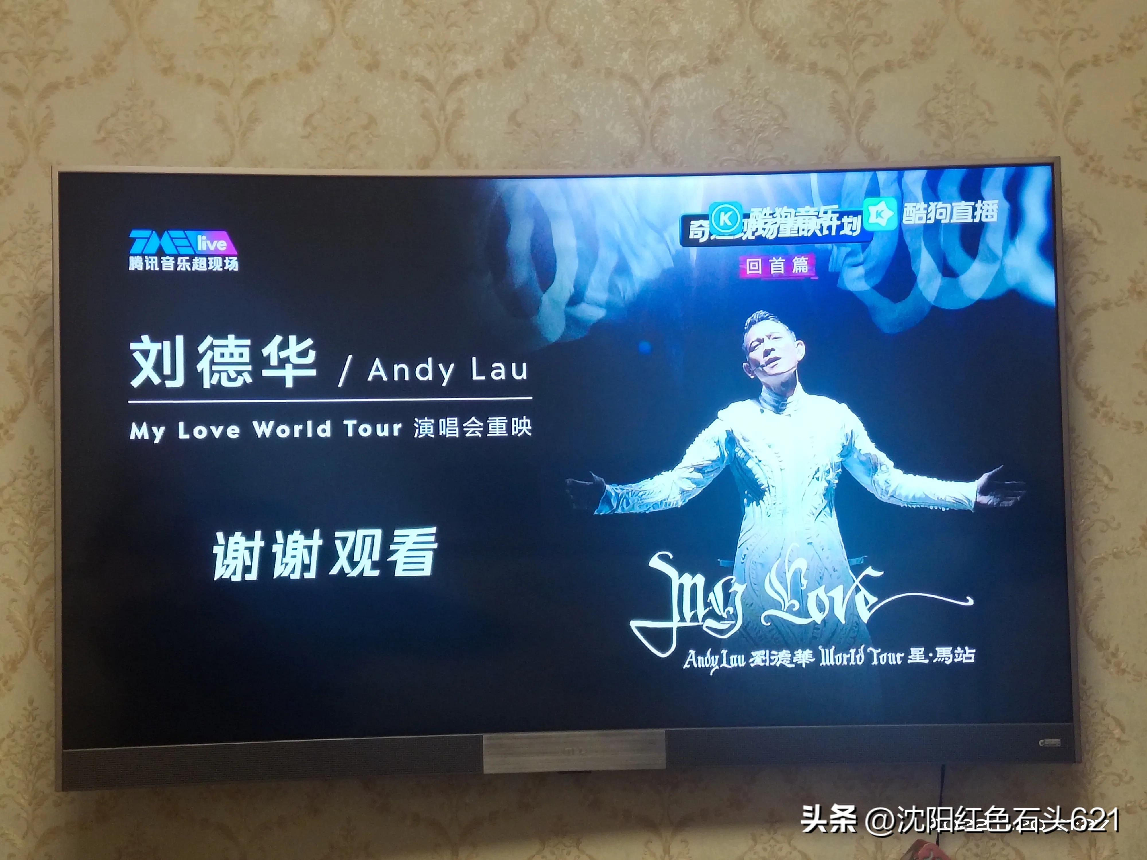 19年9月13日刘德华演唱会,2022刘德华演唱会哪里看直播