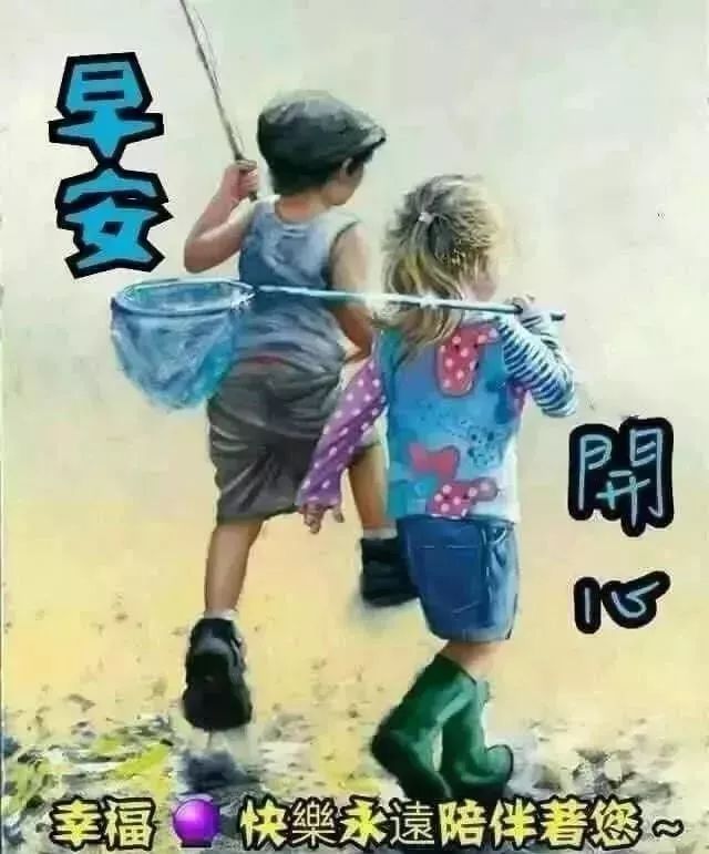 周三祝福朋友早上好,周日早上好祝福语送给最好的朋友