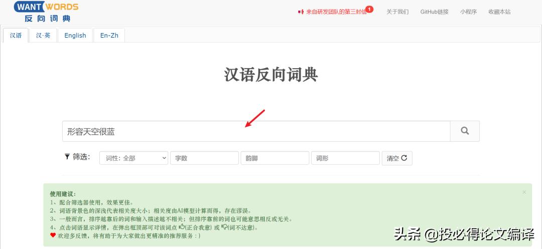 超级好用的论文写作工具软件,论文写作工具推荐新手入门