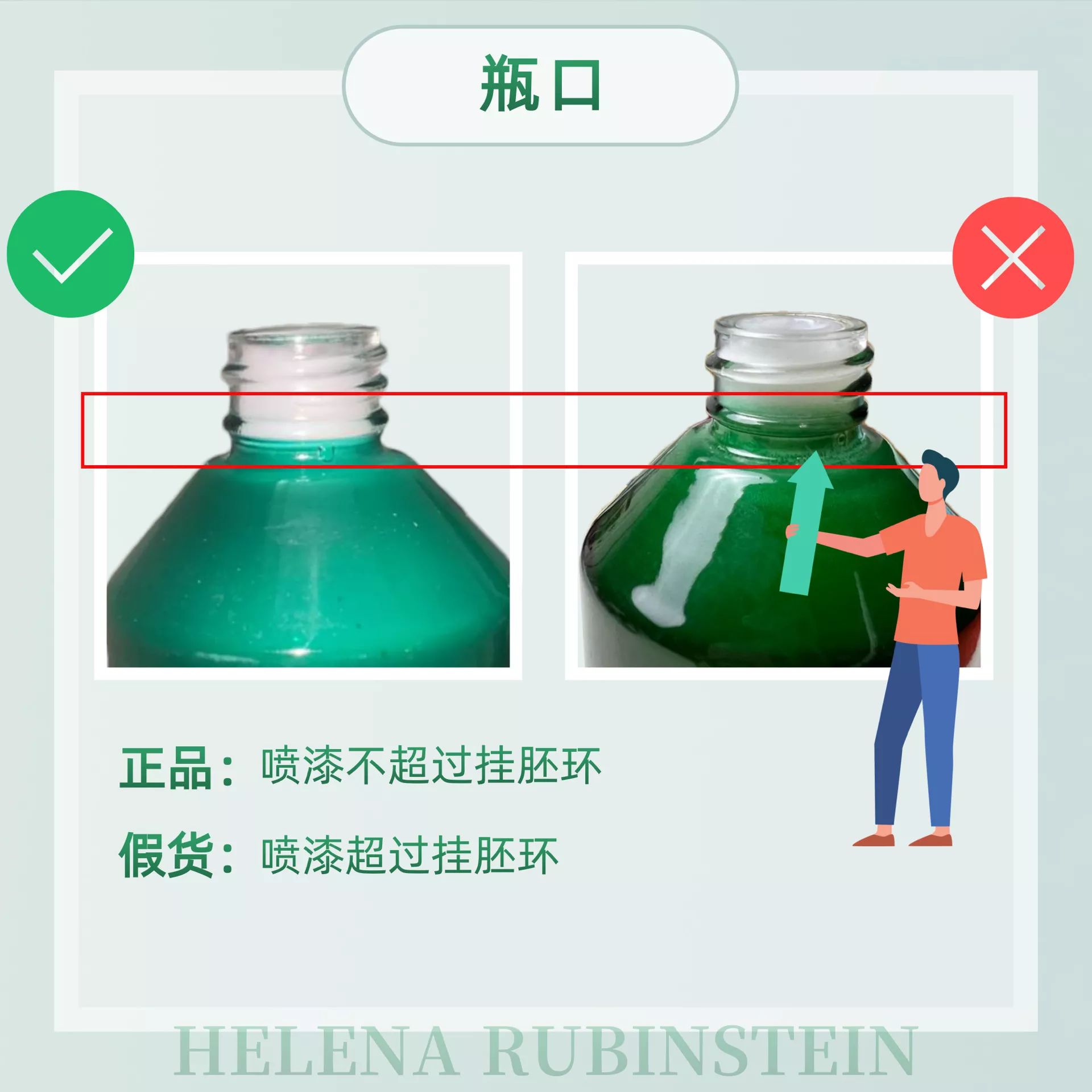 真假赫莲娜绿瓶,赫莲娜绿宝瓶适合什么皮肤