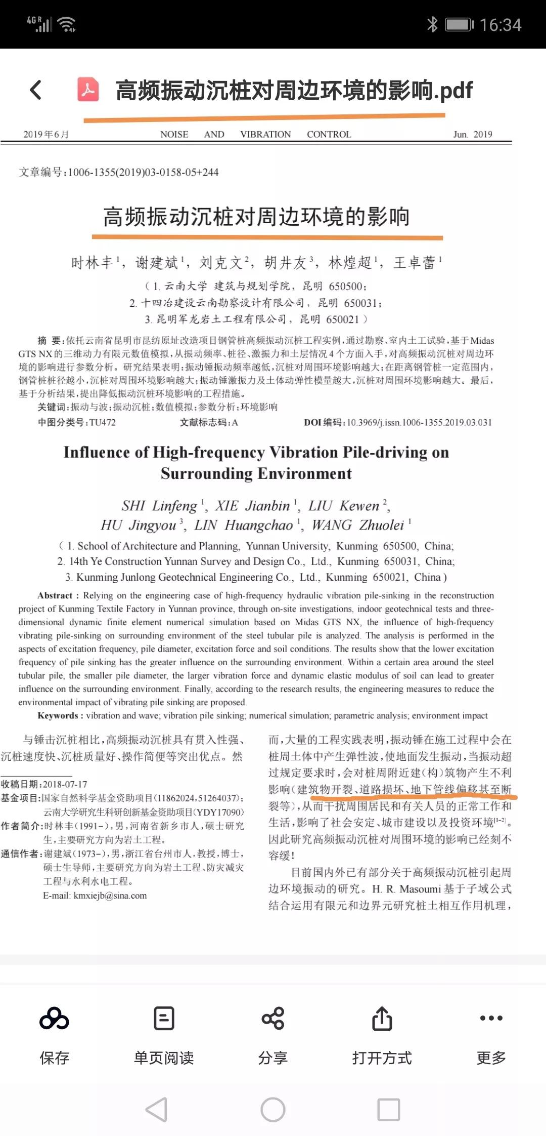 旧住宅多层楼房加装电梯如何施工,老楼加装电梯施工要求